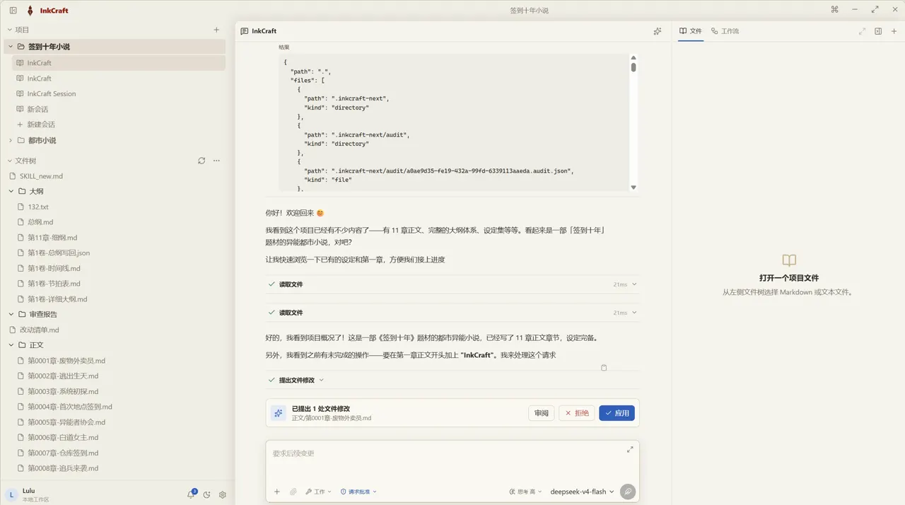 审批：应用前逐条确认
